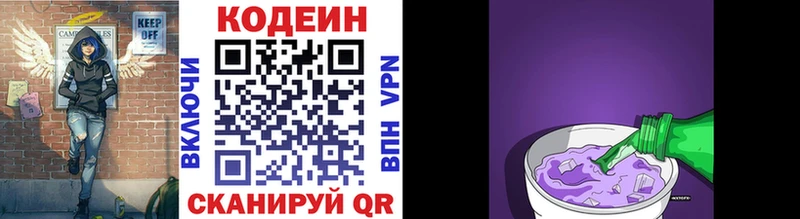 нарко площадка Telegram  Качканар  Codein напиток Lean (лин) 