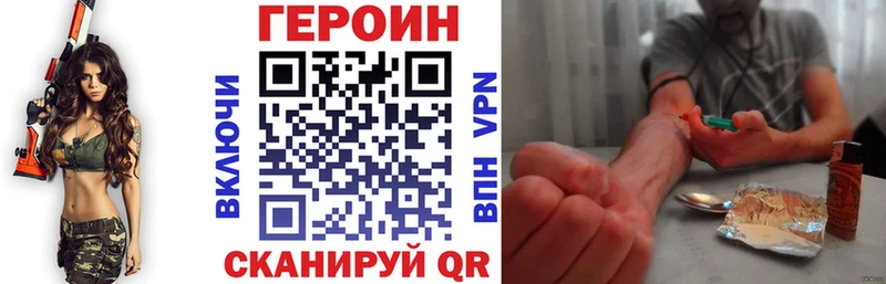 Героин хмурый  Качканар 