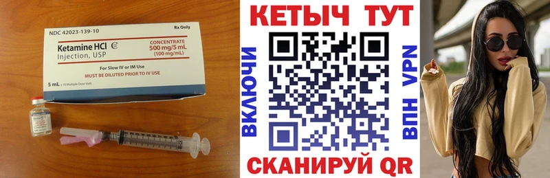 Кетамин ketamine  гидра маркетплейс  Качканар  наркошоп 