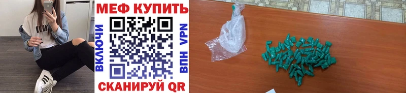 МЯУ-МЯУ мяу мяу  mega зеркало  Качканар 