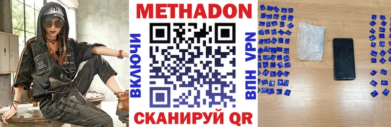 Метадон methadone  продажа наркотиков  Качканар 