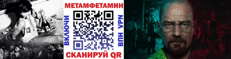 МЕТАМФЕТАМИН винт как найти наркотики гидра как зайти Качканар